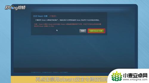 steam登陆验证怎么取消 Steam如何取消登录验证