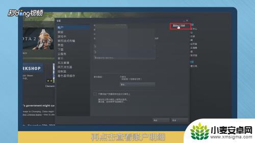 steam登陆验证怎么取消 Steam如何取消登录验证