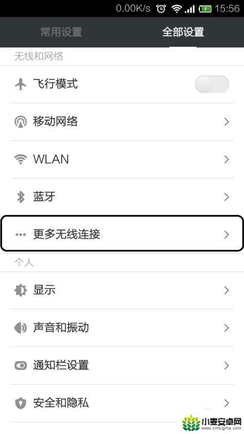 怎么让手机变成路由器 手机如何变成wifi热点