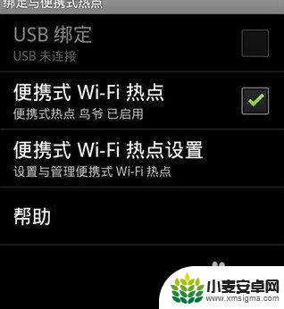 怎么让手机变成路由器 手机如何变成wifi热点