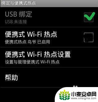 怎么让手机变成路由器 手机如何变成wifi热点