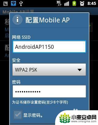 怎么让手机变成路由器 手机如何变成wifi热点