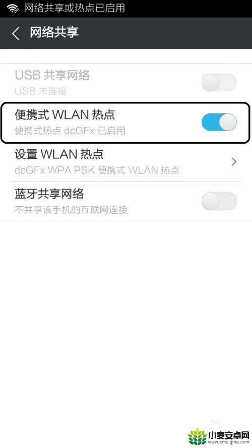 怎么让手机变成路由器 手机如何变成wifi热点