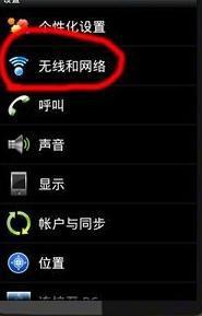 怎么让手机变成路由器 手机如何变成wifi热点