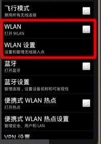 怎么让手机变成路由器 手机如何变成wifi热点