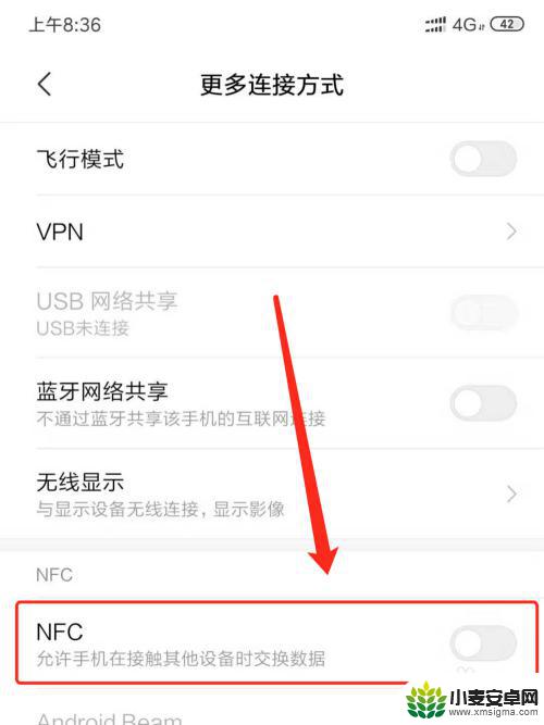 怎么用手机nfc充值公交卡 NFC功能如何给公交卡充值的步骤