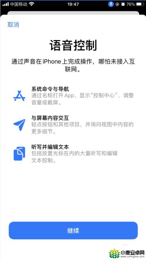 怎么使用手机设置语音 iPhone苹果手机语音控制功能设置步骤