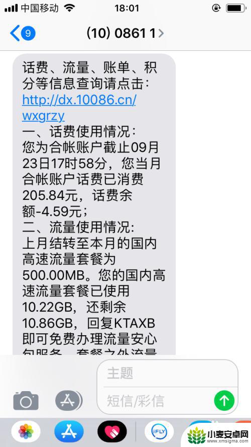 停机手机如何短信查话费 手机停机后怎么查看通话记录和话费明细