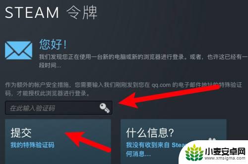 steam电脑设置手机令牌 如何在Steam上绑定手机令牌