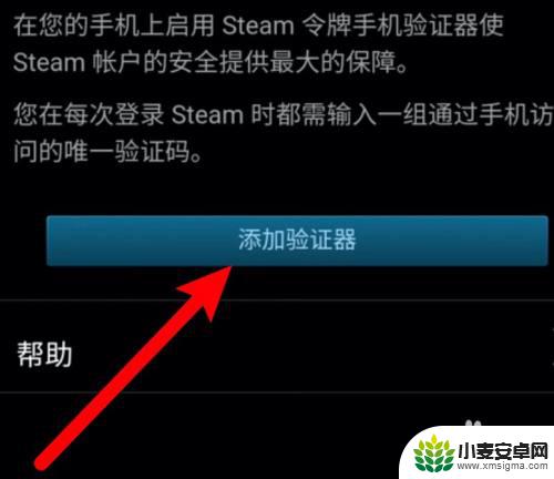 steam电脑设置手机令牌 如何在Steam上绑定手机令牌