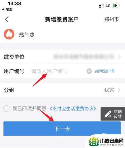 天然气如何在手机上缴费 在手机上怎么交天然气费用