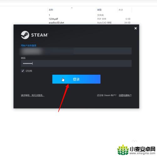 steam如何移动账号 Steam如何切换账号