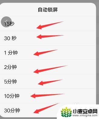 如何修改手机开屏画面时间 手机屏幕亮屏时间如何设置