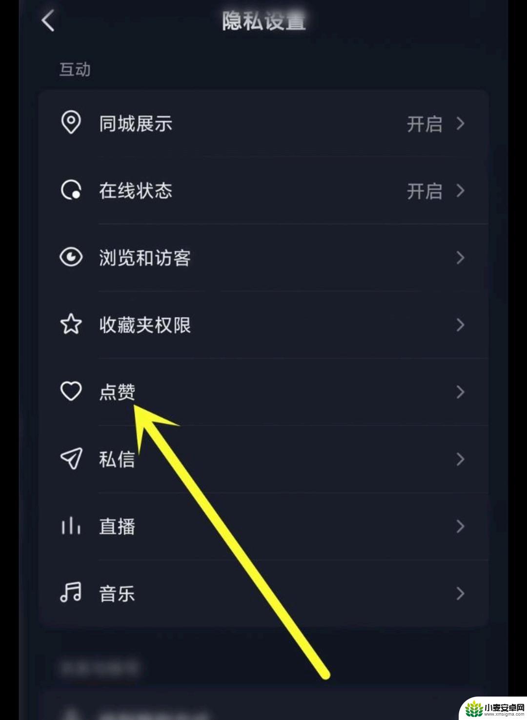 抖音点赞好友可见怎么取消(抖音点赞)