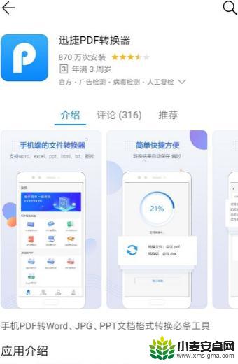 手机长图片转多页pdf 手机长图转换成几页的方法