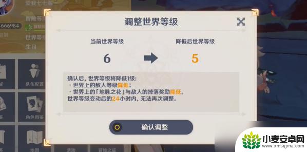 原神怎样降低世界等级 原神世界等级降低攻略分享