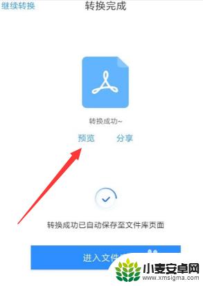 手机长图片转多页pdf 手机长图转换成几页的方法