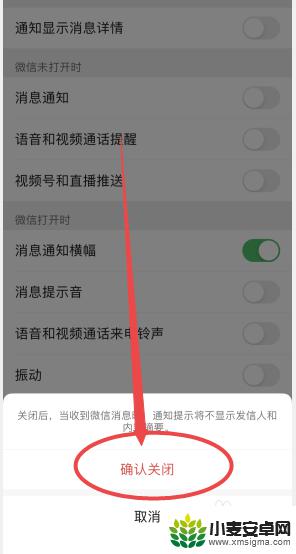 苹果手机隐藏微信消息怎么设置? 苹果手机微信消息不显示内容设置方法