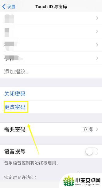 苹果手机锁屏密码改不了 iPhone锁屏密码修改步骤