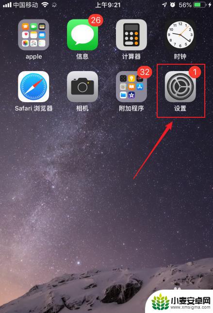 苹果手机清理安装包 iphone如何删除ios安装包