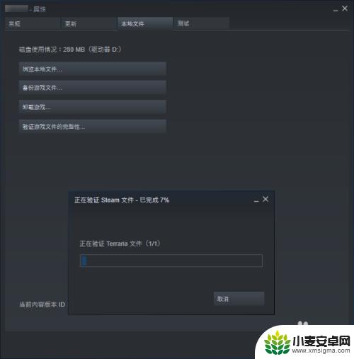 steam校验安装游戏 Steam如何验证游戏完整性