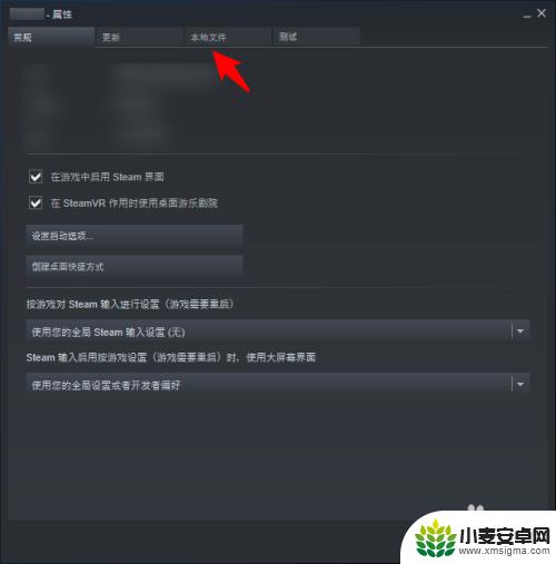 steam校验安装游戏 Steam如何验证游戏完整性