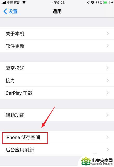 苹果手机清理安装包 iphone如何删除ios安装包