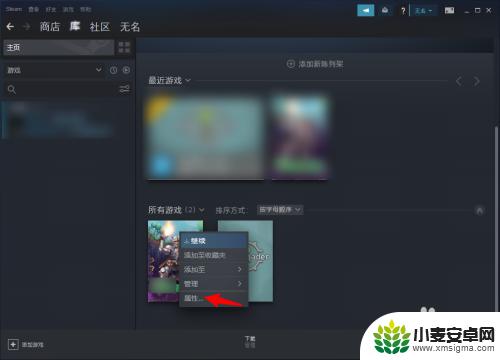 steam校验安装游戏 Steam如何验证游戏完整性