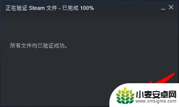 steam校验安装游戏 Steam如何验证游戏完整性