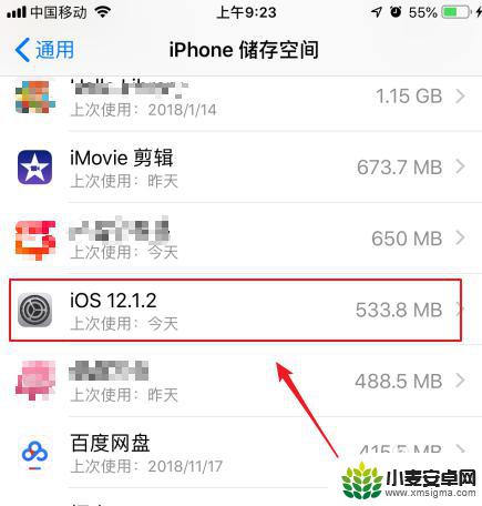 苹果手机清理安装包 iphone如何删除ios安装包