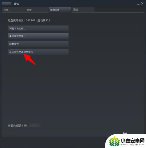 steam校验安装游戏 Steam如何验证游戏完整性