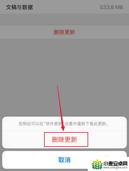 苹果手机清理安装包 iphone如何删除ios安装包