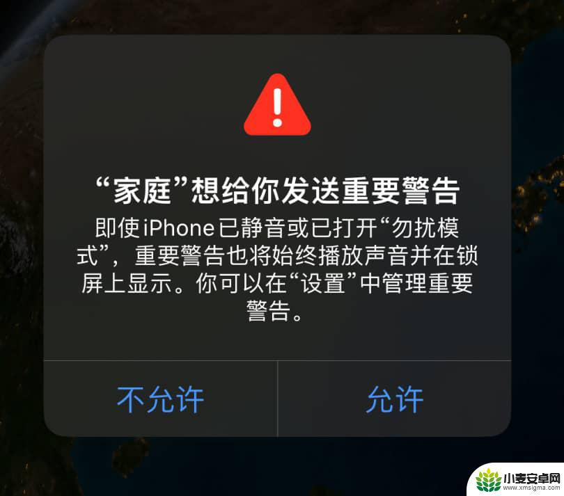 苹果手机弹出家庭警告卡住了 iPhone14弹出家庭警告后卡死解决方法有哪些