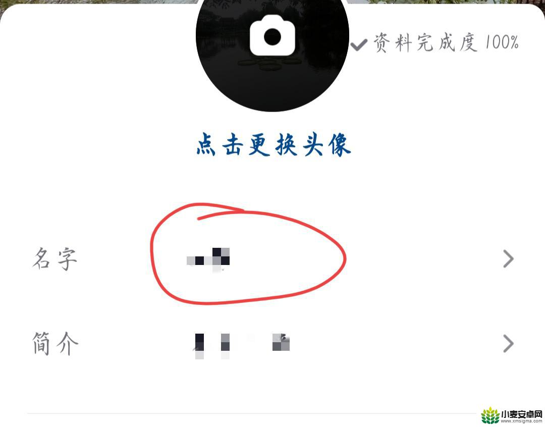 怎样改抖音图像名字(怎样改抖音图像名字和头像)