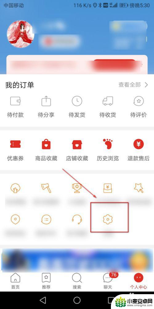 拼多多怎样退出登录 拼多多APP如何退出登录