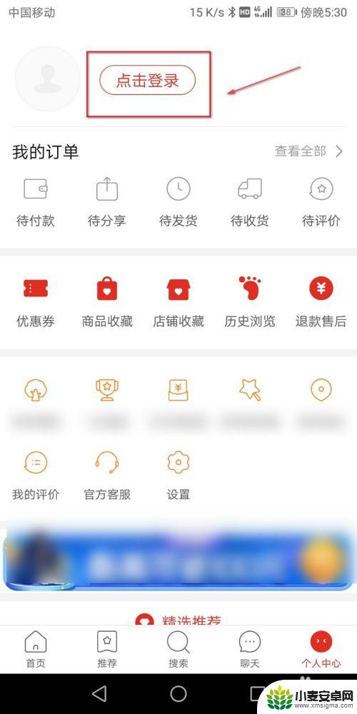 拼多多怎样退出登录 拼多多APP如何退出登录