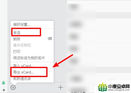 iphone备份通讯录到安卓手机 iPhone手机通讯录怎么导入到安卓手机