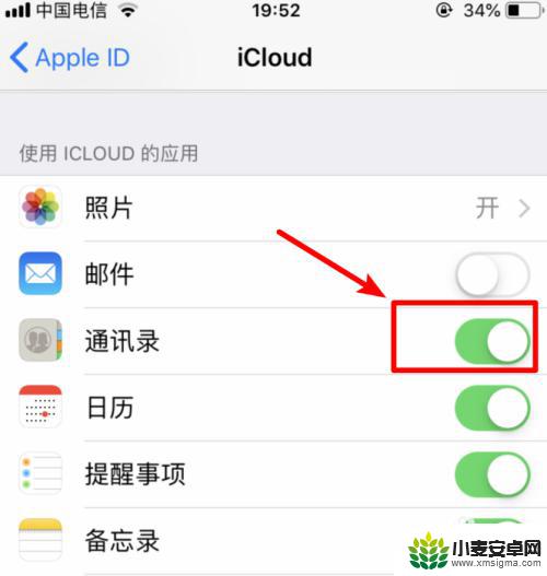 iphone备份通讯录到安卓手机 iPhone手机通讯录怎么导入到安卓手机