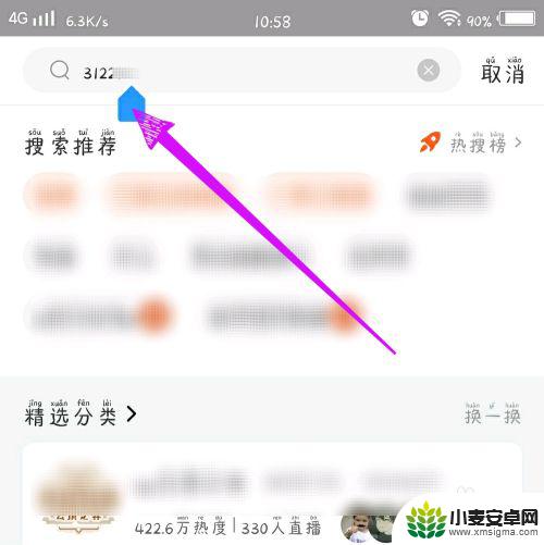 手机斗鱼怎么搜房间号 斗鱼直播房间号搜索方法