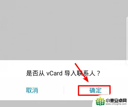 iphone备份通讯录到安卓手机 iPhone手机通讯录怎么导入到安卓手机
