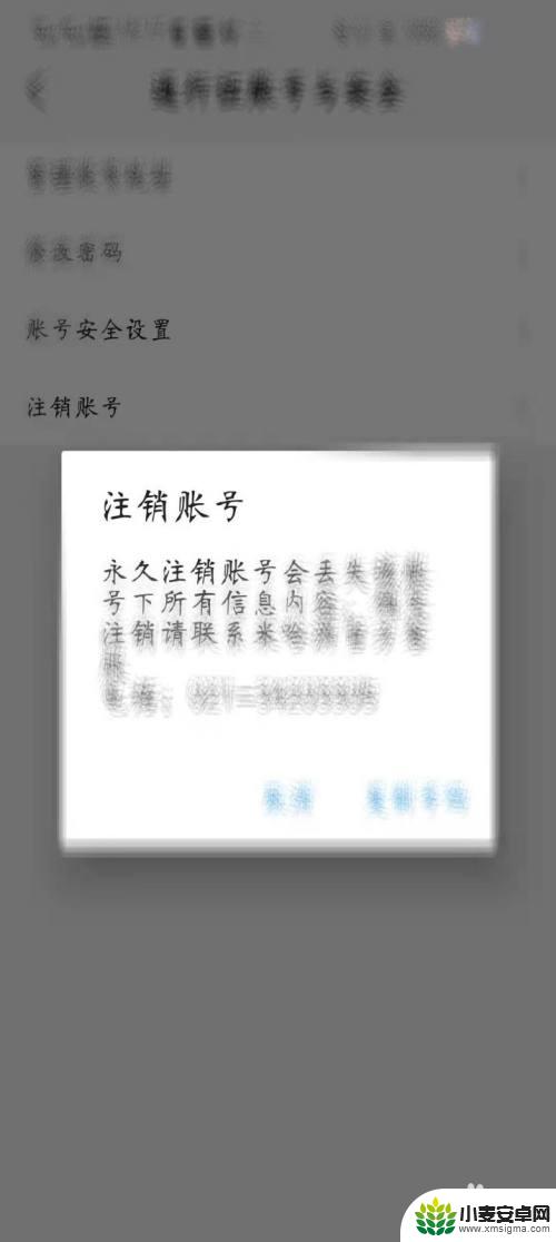 注销米哈游通行证后多久可以重新注册 米哈游账号注销步骤