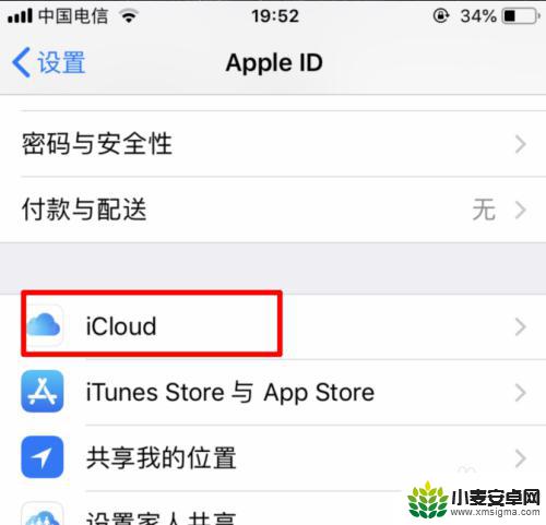 iphone备份通讯录到安卓手机 iPhone手机通讯录怎么导入到安卓手机
