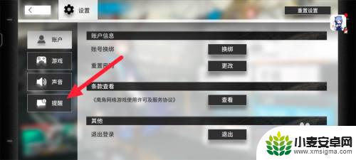 明日方舟适龄提醒怎么开 明日方舟游戏内设置提醒的步骤