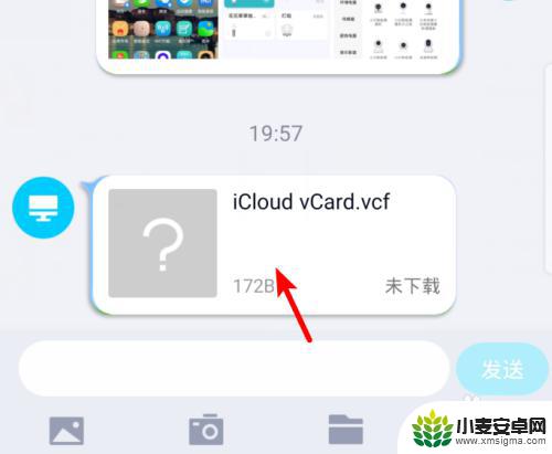 iphone备份通讯录到安卓手机 iPhone手机通讯录怎么导入到安卓手机