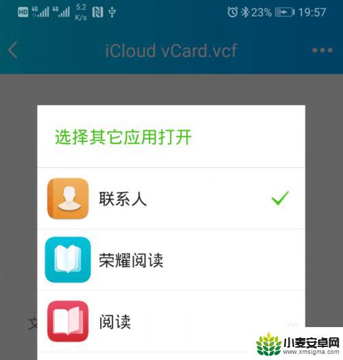iphone备份通讯录到安卓手机 iPhone手机通讯录怎么导入到安卓手机