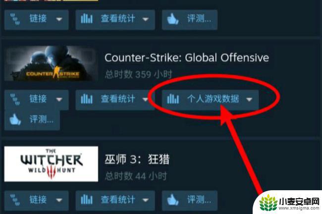 steam手机如何看csgo登记 CSGO手机版战绩怎么看