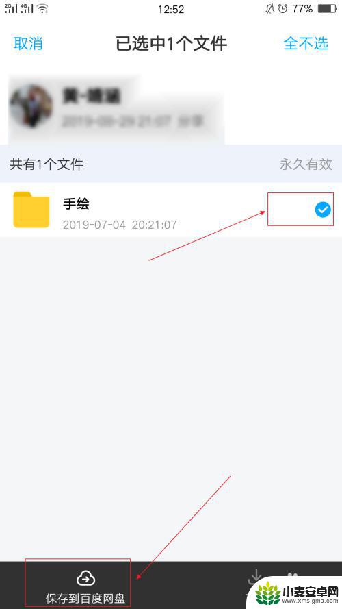 手机如何打开百度网盘链接 如何修复百度网盘链接无法访问的问题