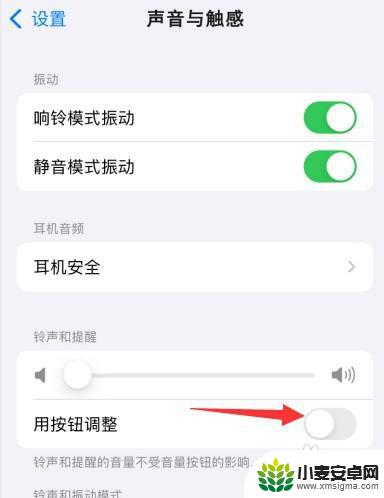 iphone14音量键调不了铃声大小 苹果手机音量键无法调节声音大小怎么办