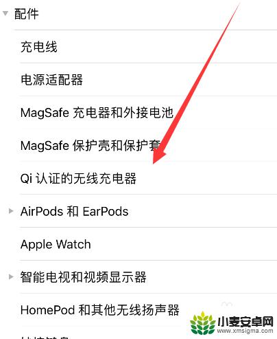 iphone10无线充电怎么用 苹果手机无线充电使用步骤