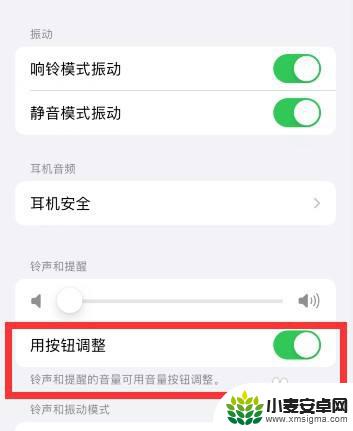 iphone14音量键调不了铃声大小 苹果手机音量键无法调节声音大小怎么办